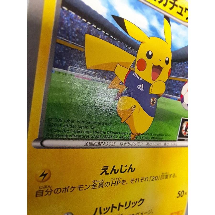 日本代表のピカチュウ 050/XY-P プロモ ポケモンカード : B-button