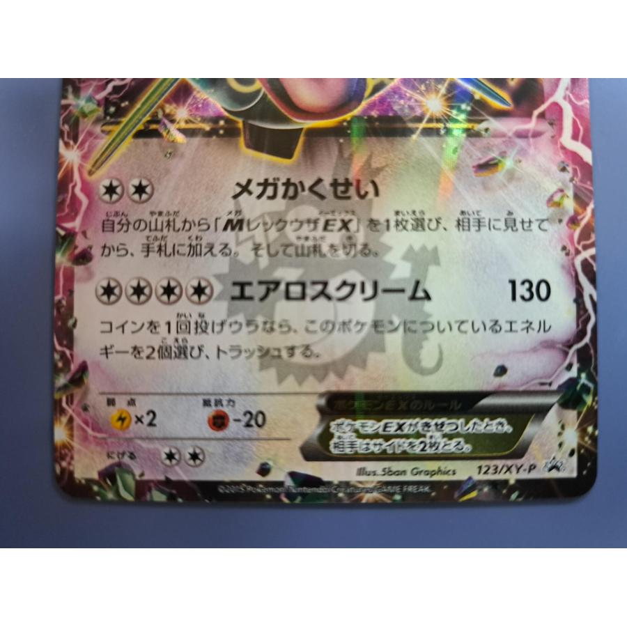 レックウザEX 123/XY-P プロモ ポケモンカード : B-button - 通販