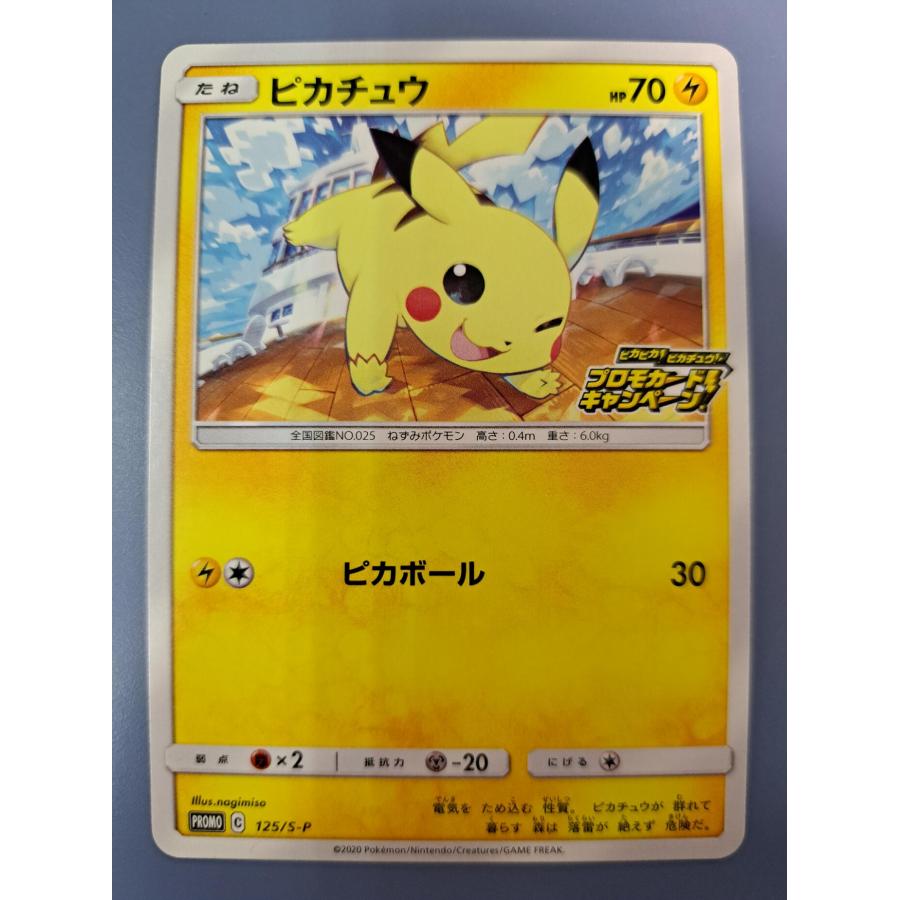 ピカチュウ 125/S-P プロモ ポケモンカード : B-button - 通販 - Yahoo