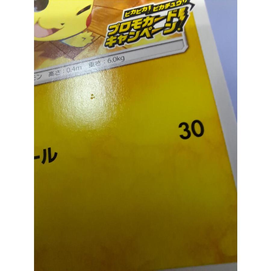 ピカチュウ 125/S-P プロモ ポケモンカード : B-button - 通販 - Yahoo