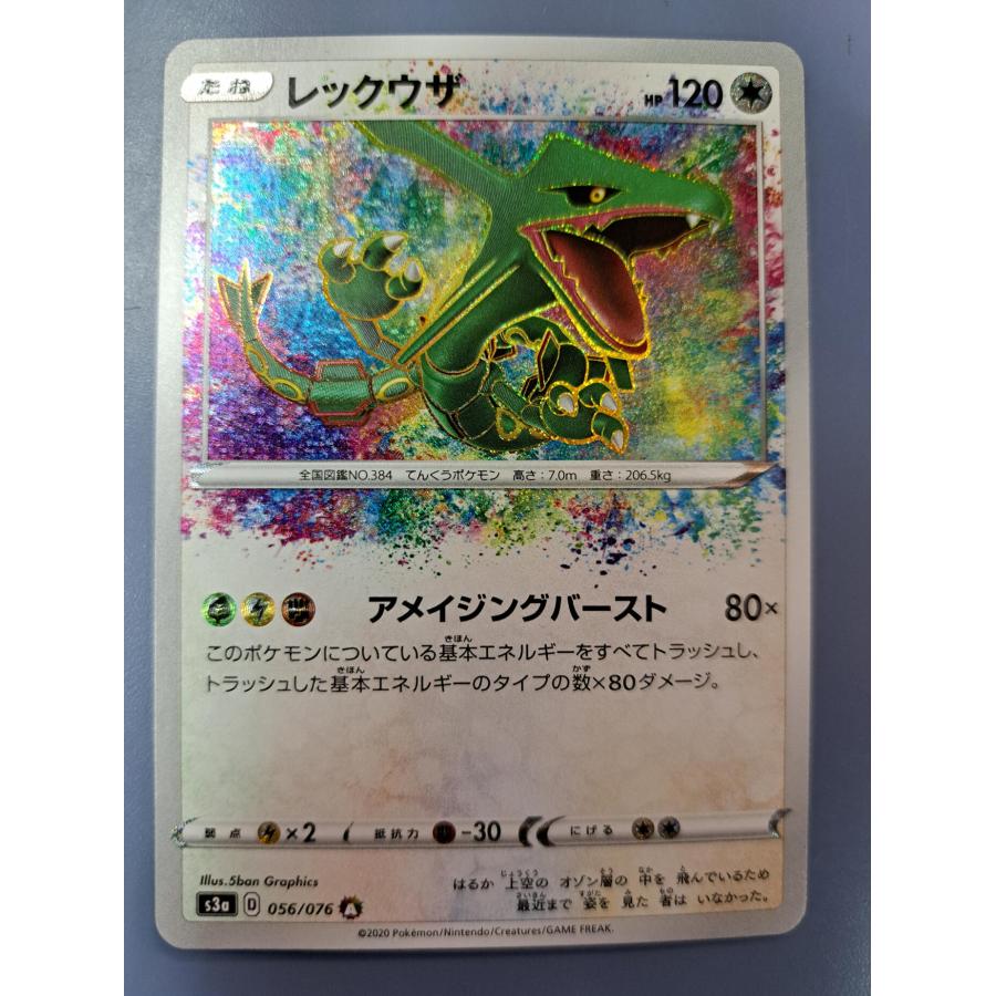 レックウザ 056/076 S3a ポケモンカードゲーム : B-button - 通販