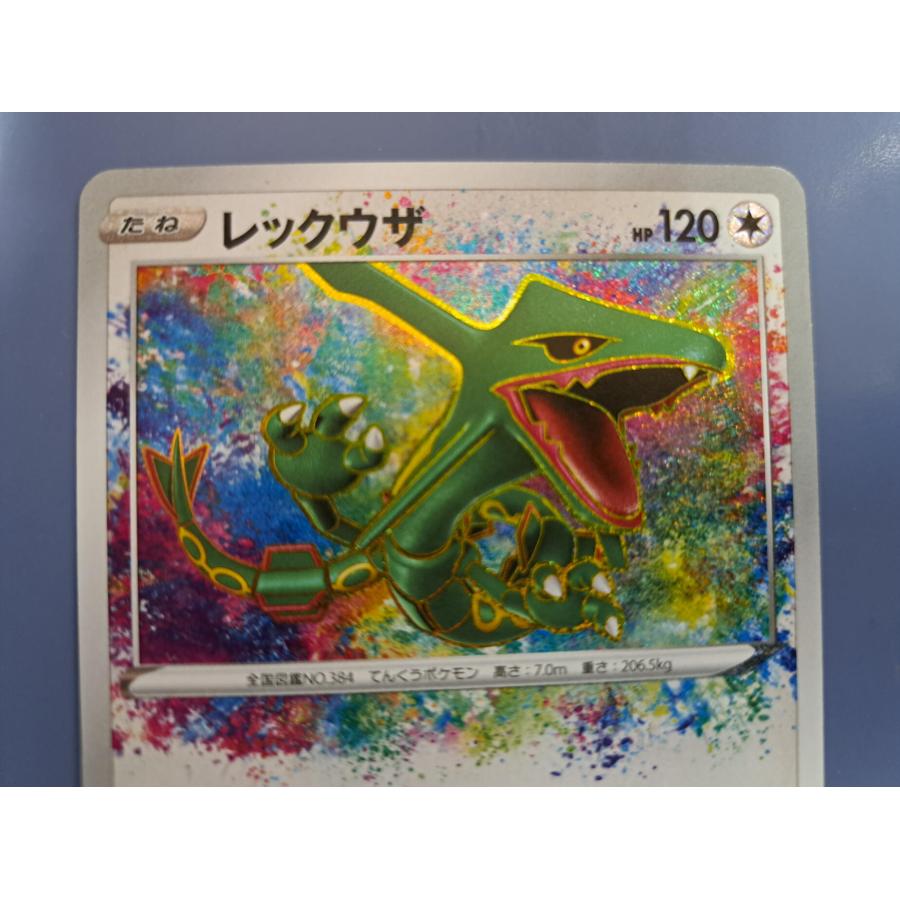 レックウザ 056/076 S3a ポケモンカードゲーム : B-button - 通販