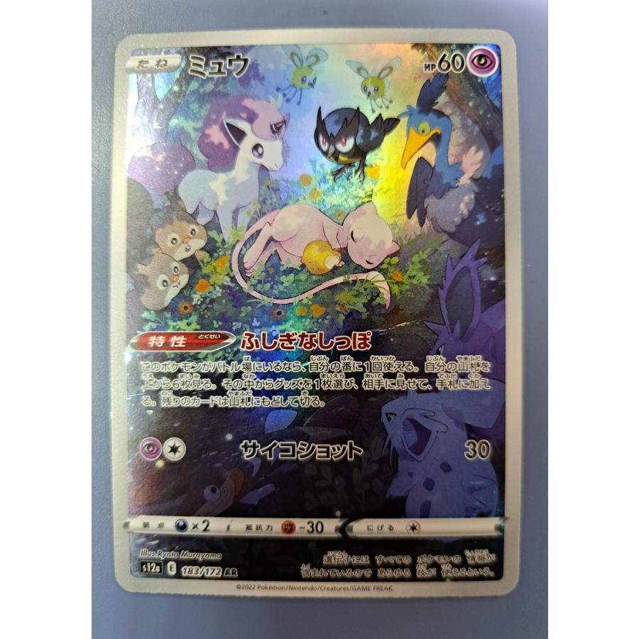 ミュウ AR 183/172 S12a ポケモンカードゲーム : B-button - 通販