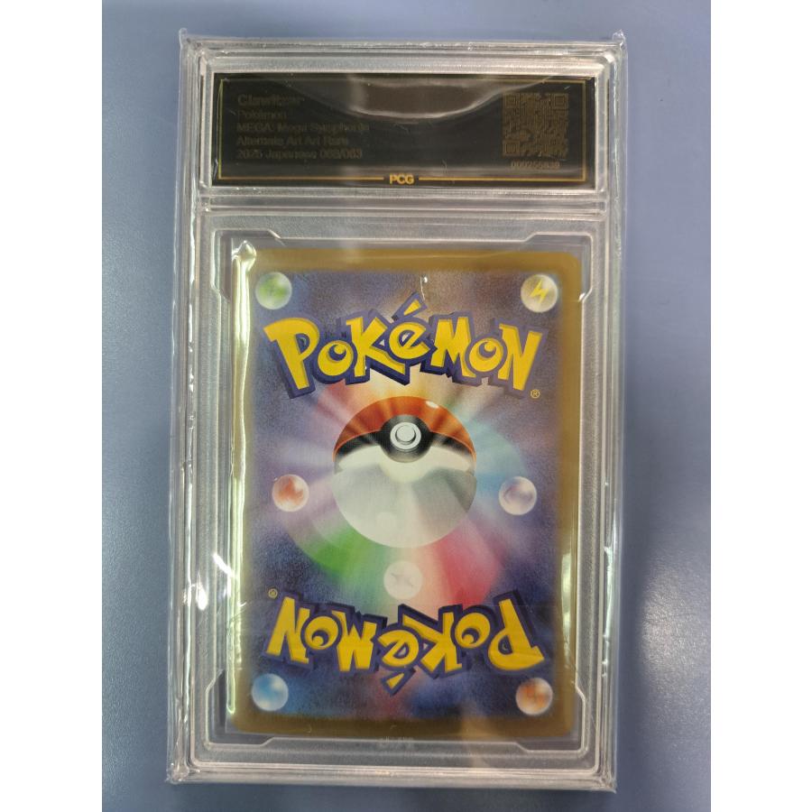 PCG9.5 ブロスター AR 068/063 M1S ポケモンカード |  | 01