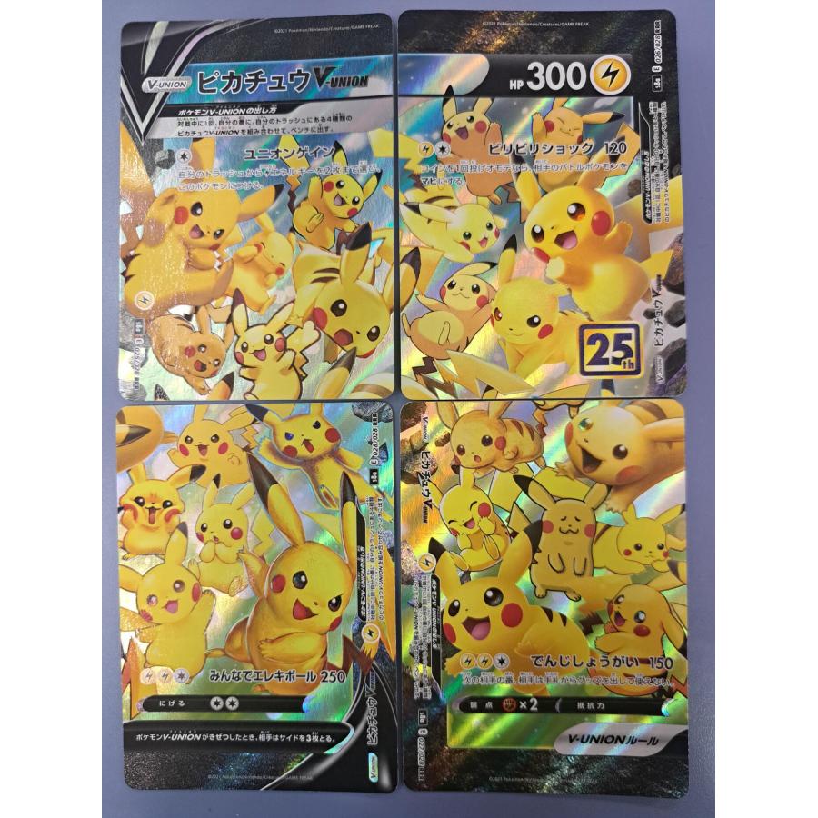ポケカ　ピカチュウV-UNION s8a 4枚1セット　RRR ポケカ】ピカチュウV-UNION(4枚セット)【RRR】S8a 025/028ポケモン