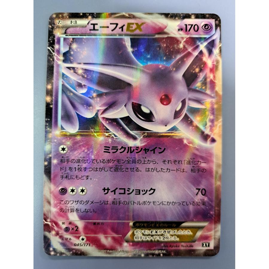 エーフィEX 045/171 XY ポケモンカード | 