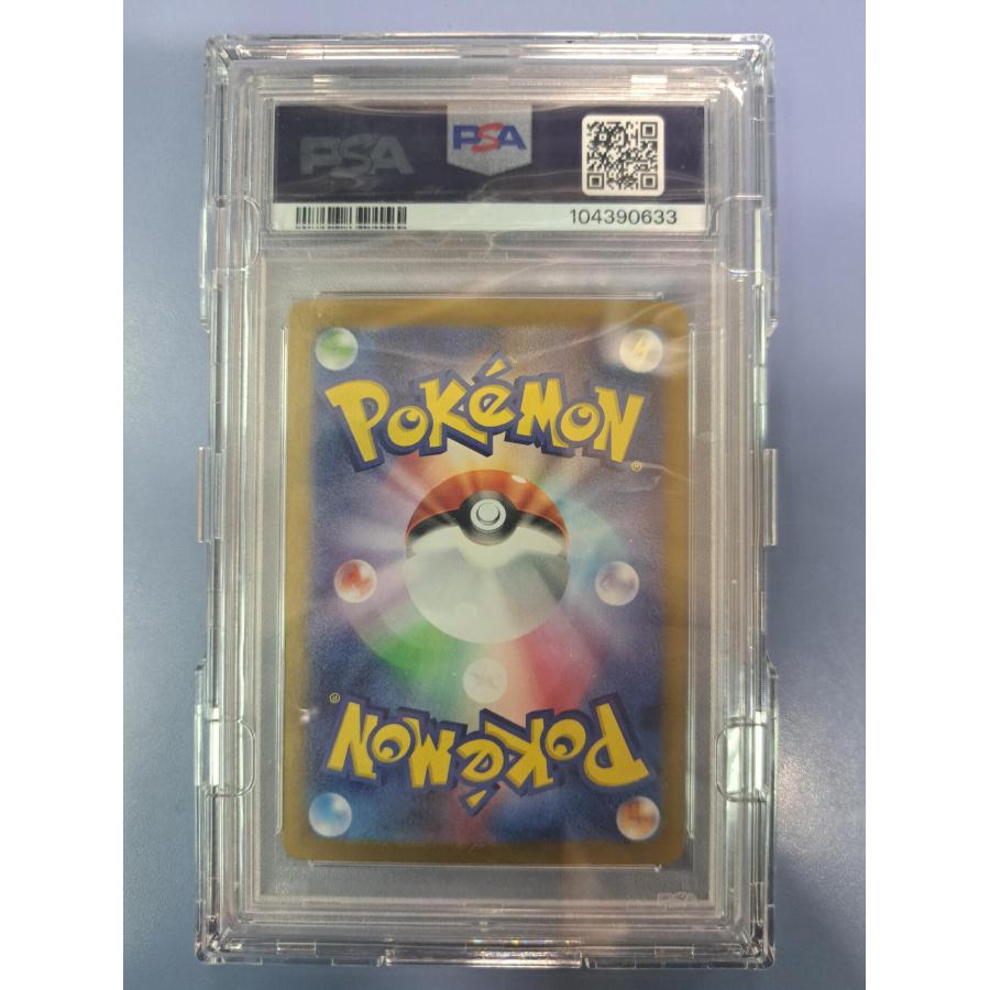 PSA10 ナンジャモ SAR 096/071 SV2D ポケモンカード ハードケース付き