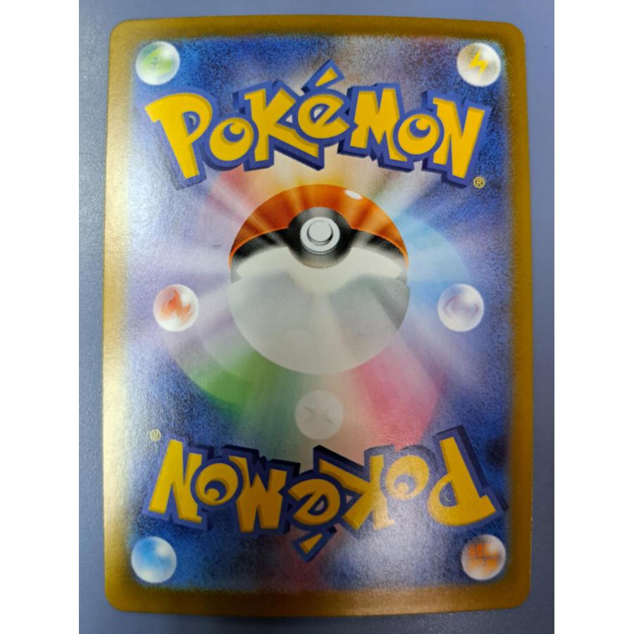 アセロラのいたずら SAR 090/063 M1S ポケモンカードゲーム : B-button