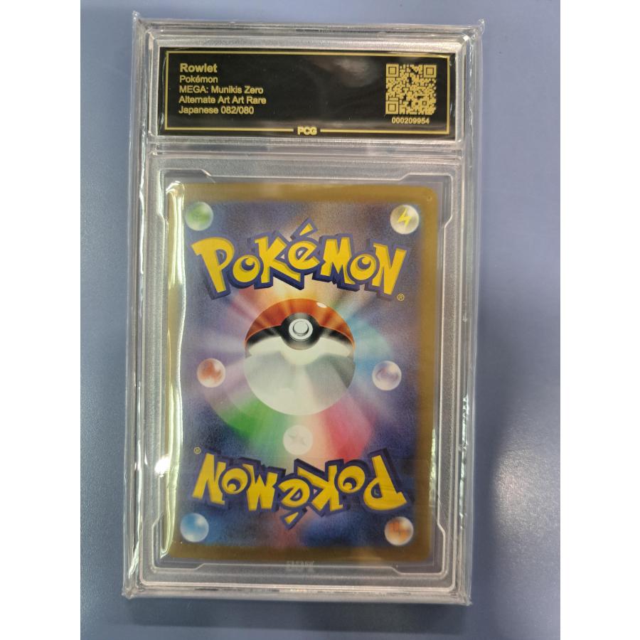 PCG10 モクロー AR 082/080 M3 ポケモンカード |  | 01