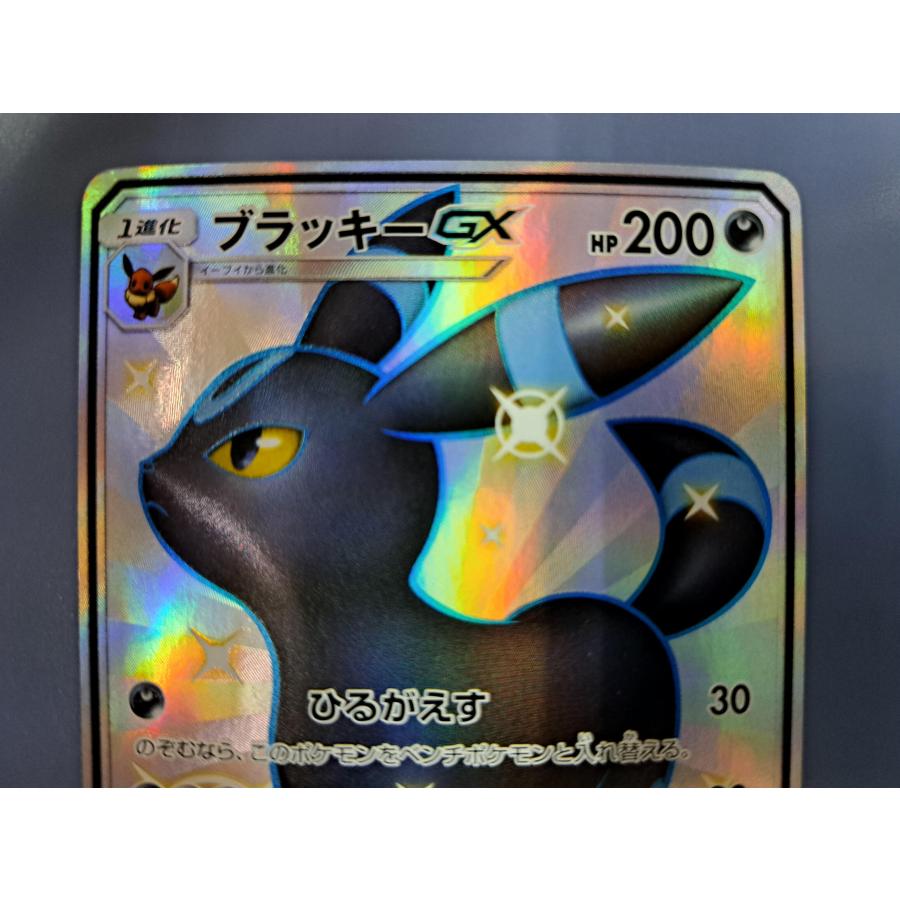 ブラッキーGX SSR 229/150 SM8b ポケモンカード : B-button