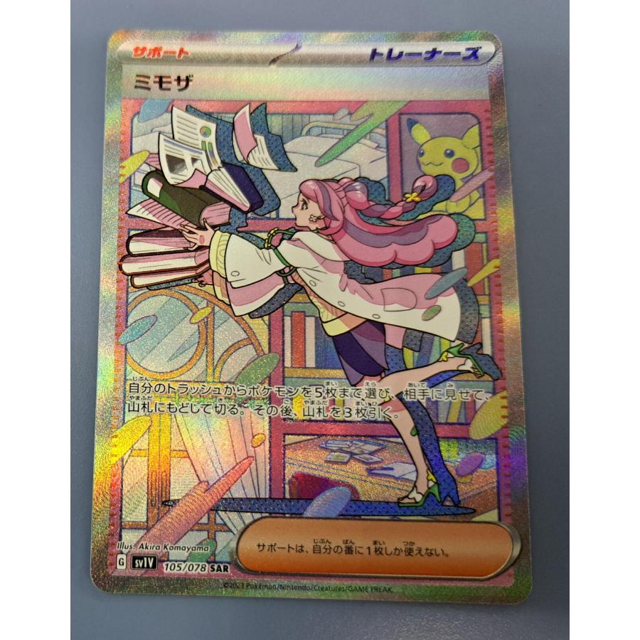 ポケモンカード　ミモザ　SAR 105/078 SV1V ポケモンカードゲーム ミモザ SAR SV1V 105/078 : GAME38JAPAN