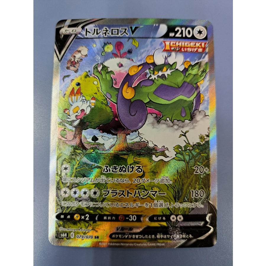【PSA10】ポケモンカード　トルネロスV s6H 079/070 SR PSA10】トルネロスV:SA(SR){無色}〈079/070〉[S6H] – 晴れる屋2