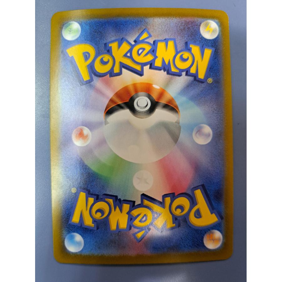 メガヤンマex SAR 085/063 SV9a ポケモンカード |  | 01