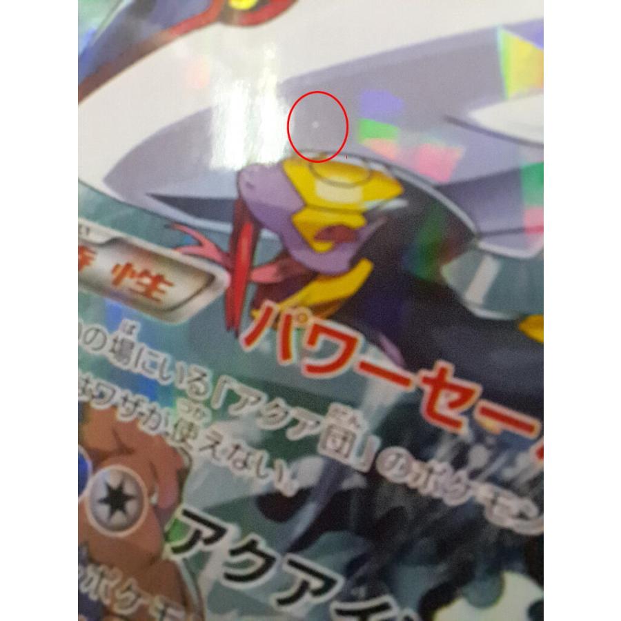 アクア団のカイオーガEX RR 006/034 1ED CP1 ポケモンカード |  | 03