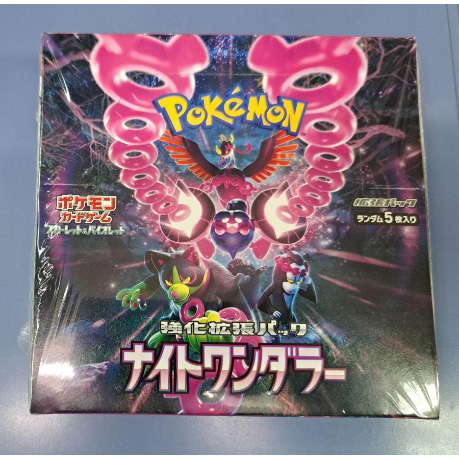 新品未開封品 ナイトワンダラー BOX シュリンク付き ポケモンカードゲーム 10パック 新品未開封 ナイトワンダラー
