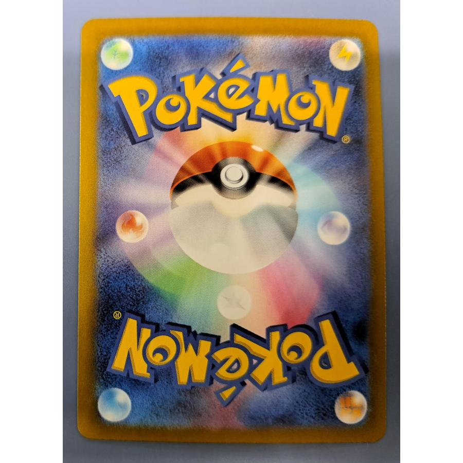 ピカチュウex UR 136/106 SV8 ポケモンカード : B-button - 通販