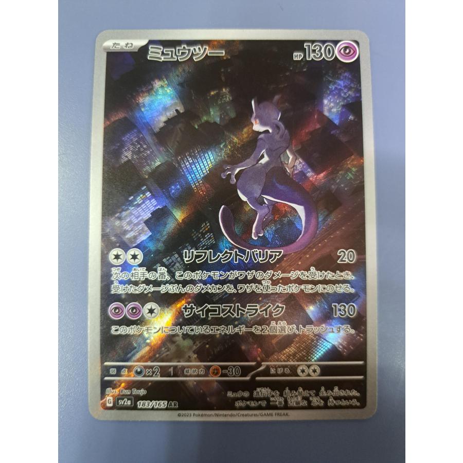 ミュウツー AR 183/165 SV2a ポケモンカード : B-button - 通販