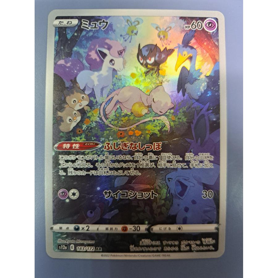ミュウ AR 183/172 S12a ポケモンカードゲーム : B-button - 通販