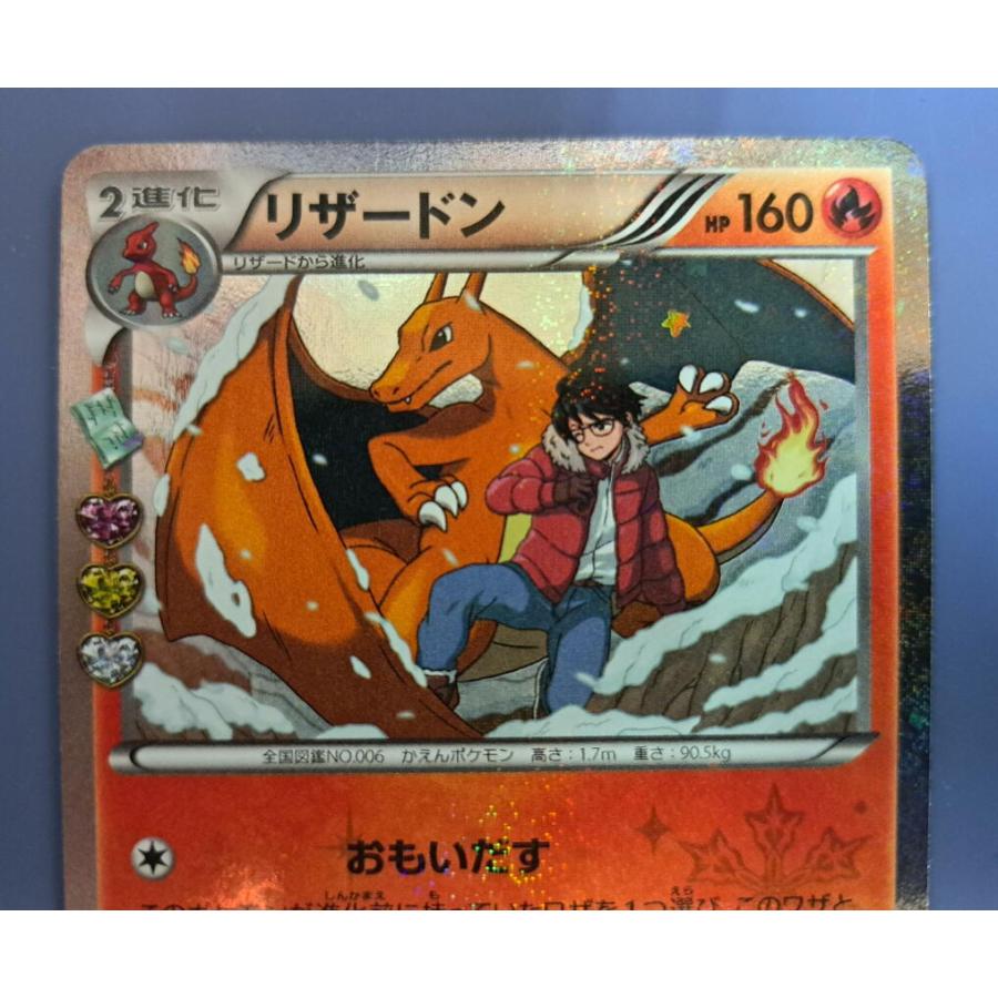 ポケモン - ポケモンカード　リザードン　1ed 　レア リザードン(1ED)【UR】{077/070}
