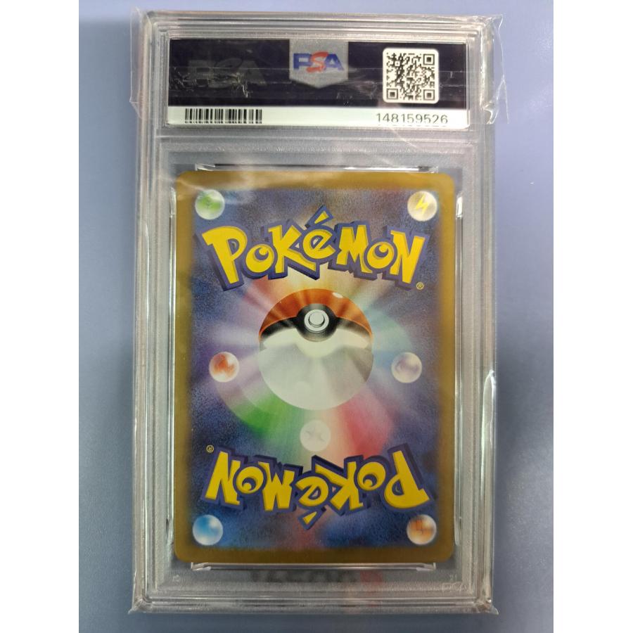 PSA10 リーリエの決心 SAR 091/063 M1L ポケモンカード |  | 01