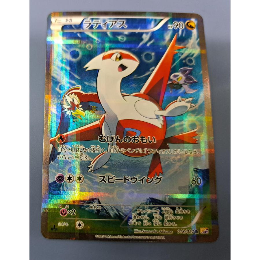 【限定値下げ】ラティアス cp2 018/027 R ポケモンカード ラティアス R :1ED [CP2 018/027](コンセプトパック「伝説キラ