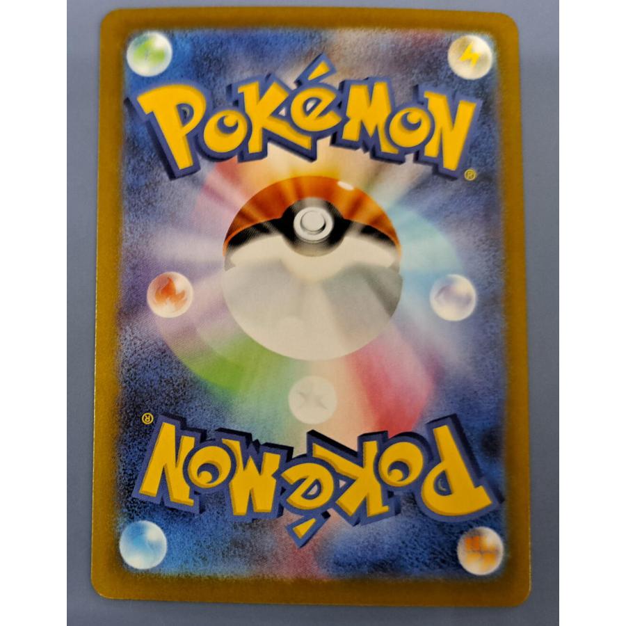 【即日発送】ポケモンカード　アセロラのいたずら 090/063 SAR　m1S アセロラのいたずら SAR 090/063 M1S ポケモンカードゲーム : B