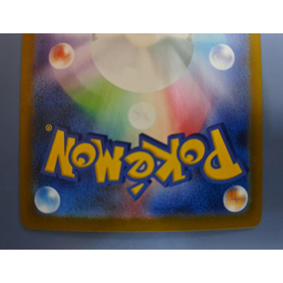 ポケモンカードゲーム M1S-090 アセロラのいたずら SAR 中古 トレーディングカード アセロラのいたずら SAR M1S-090