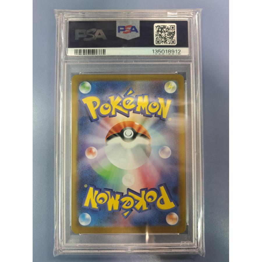 PSA10 リーリエの決心 SR 086/063 M1L ポケモンカード : B-button