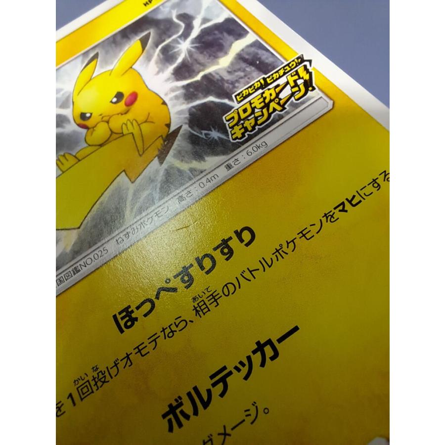 ピカチュウ 126/S-P プロモ ポケモンカード : B-button - 通販 - Yahoo