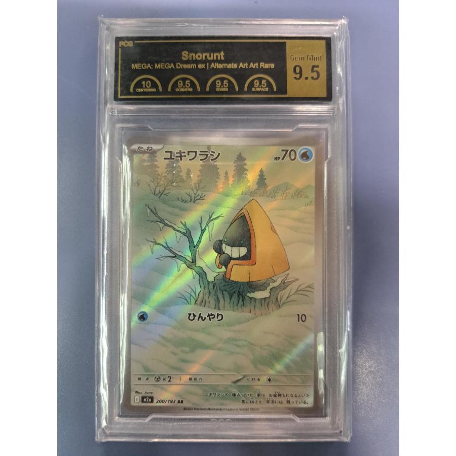 PCG9.5 ユキワラシ AR 200/193 M2a ポケモンカード 9982 | 
