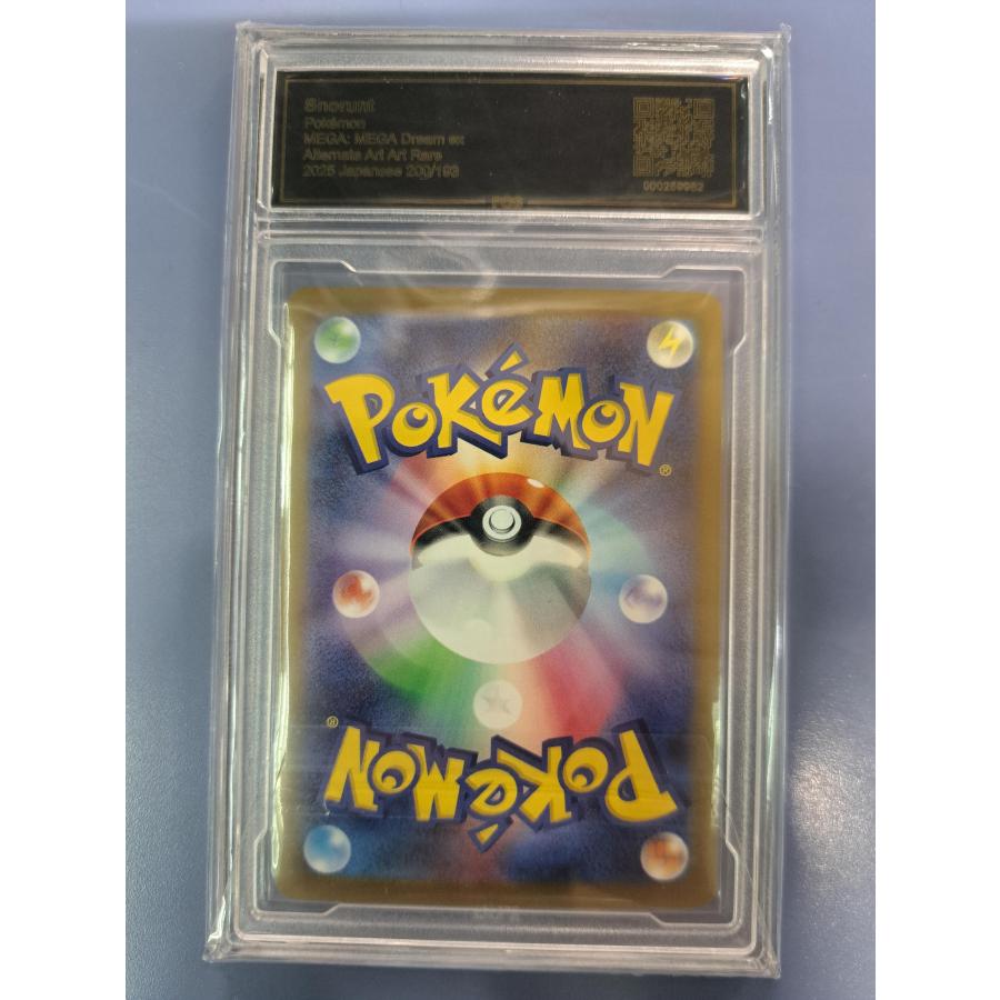 PCG9.5 ユキワラシ AR 200/193 M2a ポケモンカード 9982 |  | 01