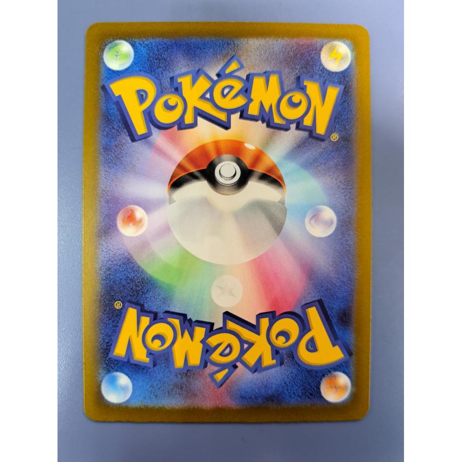 パモ AR 340/190 SV4a ポケモンカードゲーム |  | 01