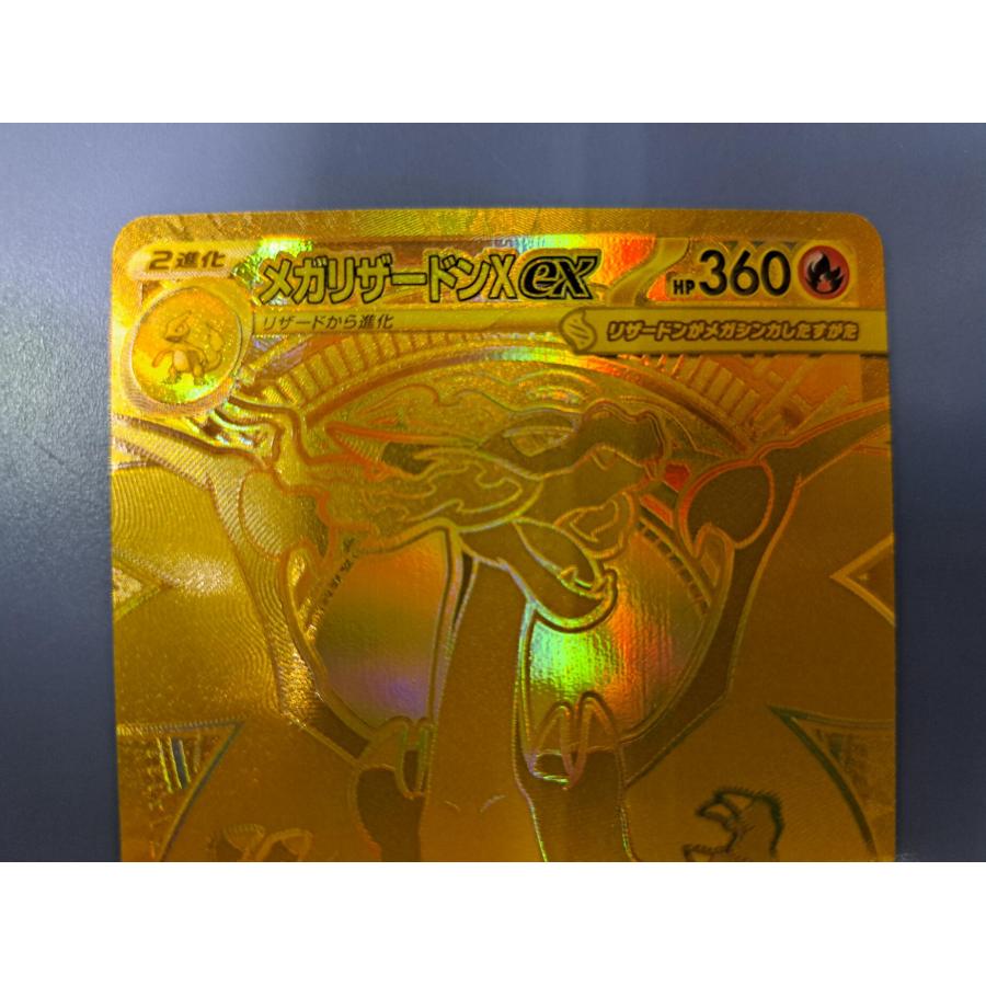 メガリザードンXex MUR [M2 116/080]　ARS10 ポケモンカード メガリザードンex MUR 116/080 メガリザードンXex【MUR