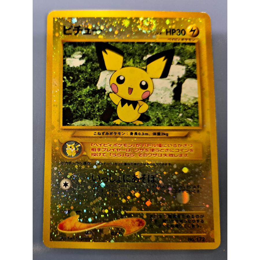 ポケモンカード旧裏　ピチュー　172 ポケモンカード ピチュー No.172 - メルカリ