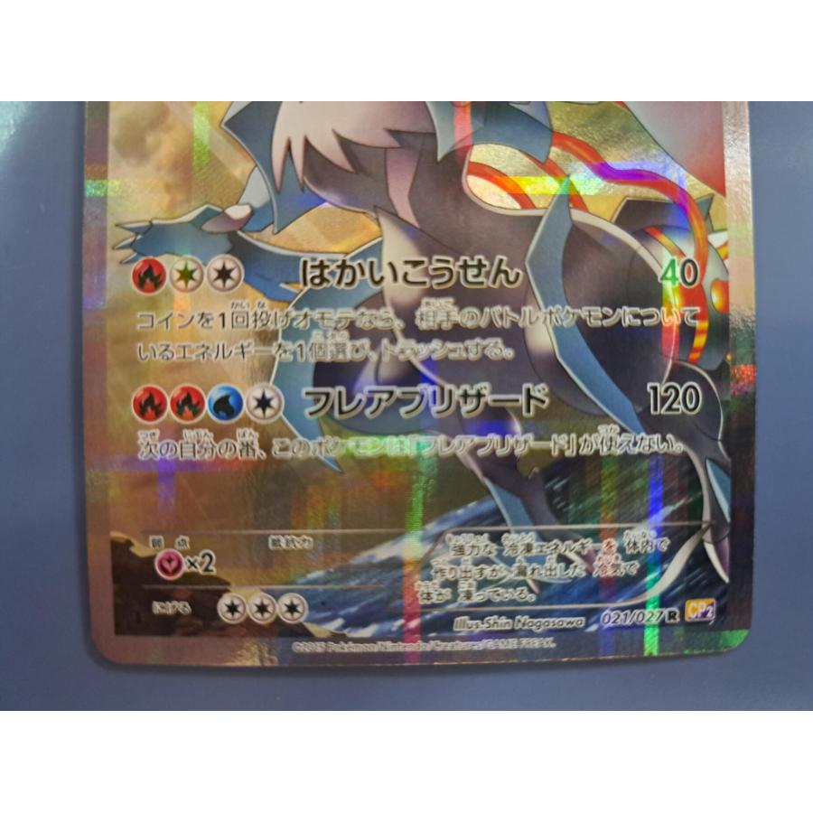 ホワイトキュレム R 021/027 ポケモンカードゲーム : B-button - 通販
