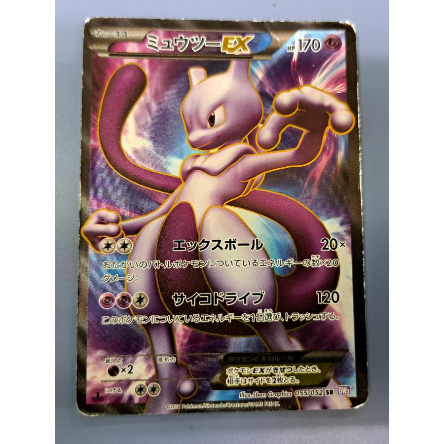 爆買い 英語 ミュウツーEX SR BW3 サイコドライブ 055/052 爆買い 英語 ミュウツーEX SR BW3 サイコドライブ 055/052