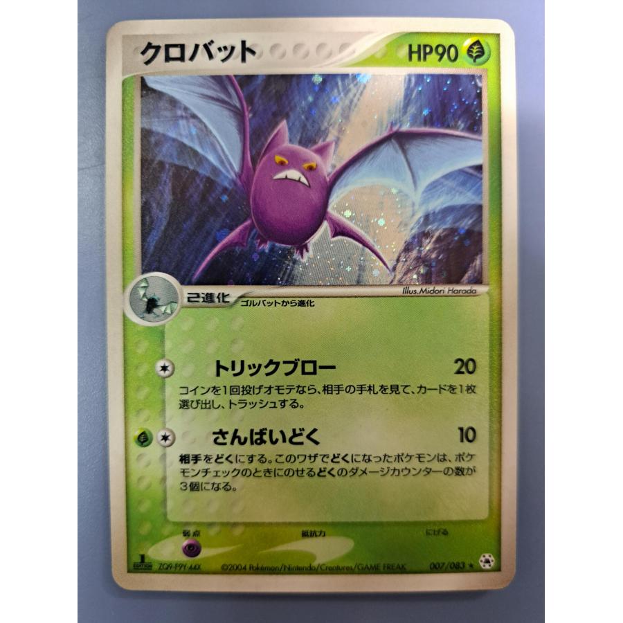 クロバット 007/083 ポケモンカード | 