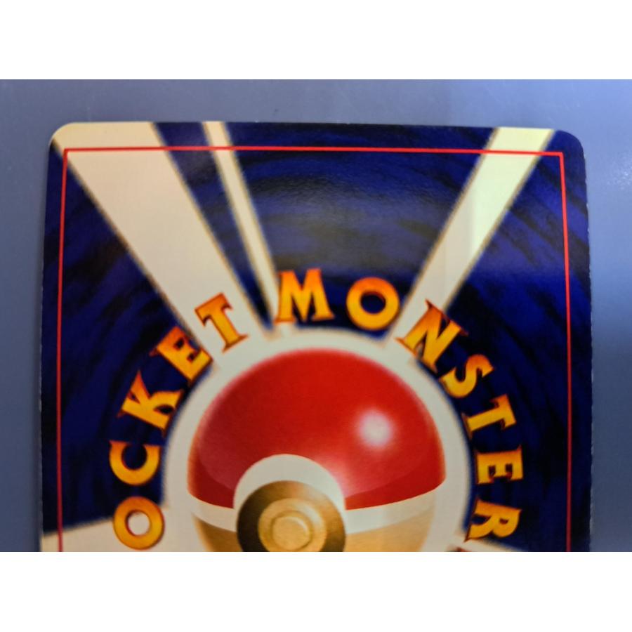 わるいデンリュウ 旧裏面 No.181 ポケモンカード : B-button わるいデンリュウ 旧裏面 No.181 ポケモンカード : B-button