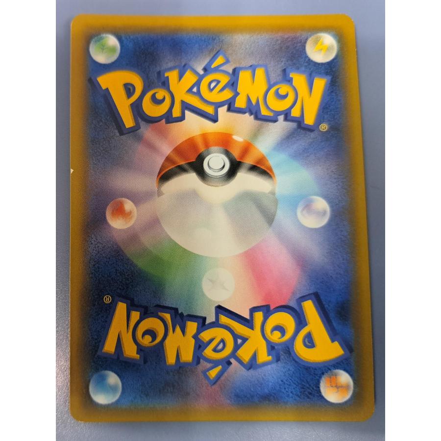 ルスワール SR 159/150 SM8b ポケモンカード : B-button - 通販