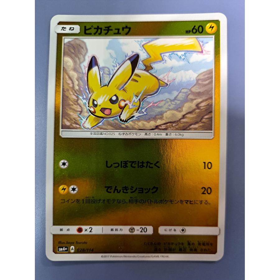 ピカチュウ 028/114 SM4+ ポケモンカード | 