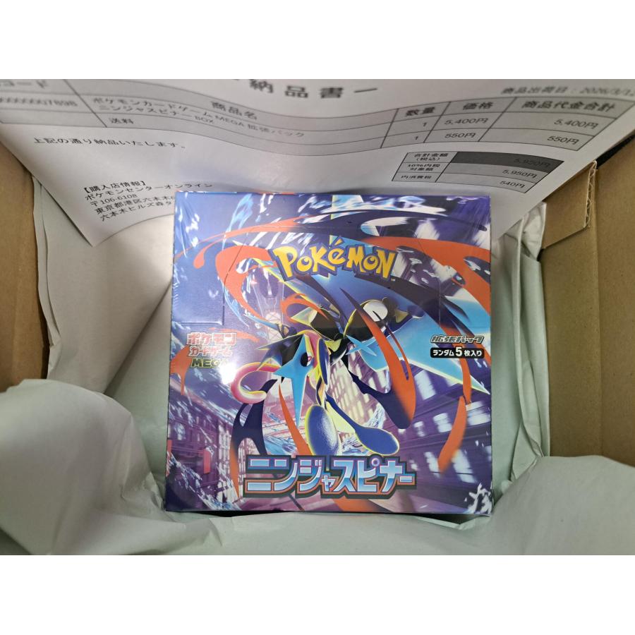 未開封 BOX ニンジャスピナー シュリンク付き 輸送箱付き ポケモン