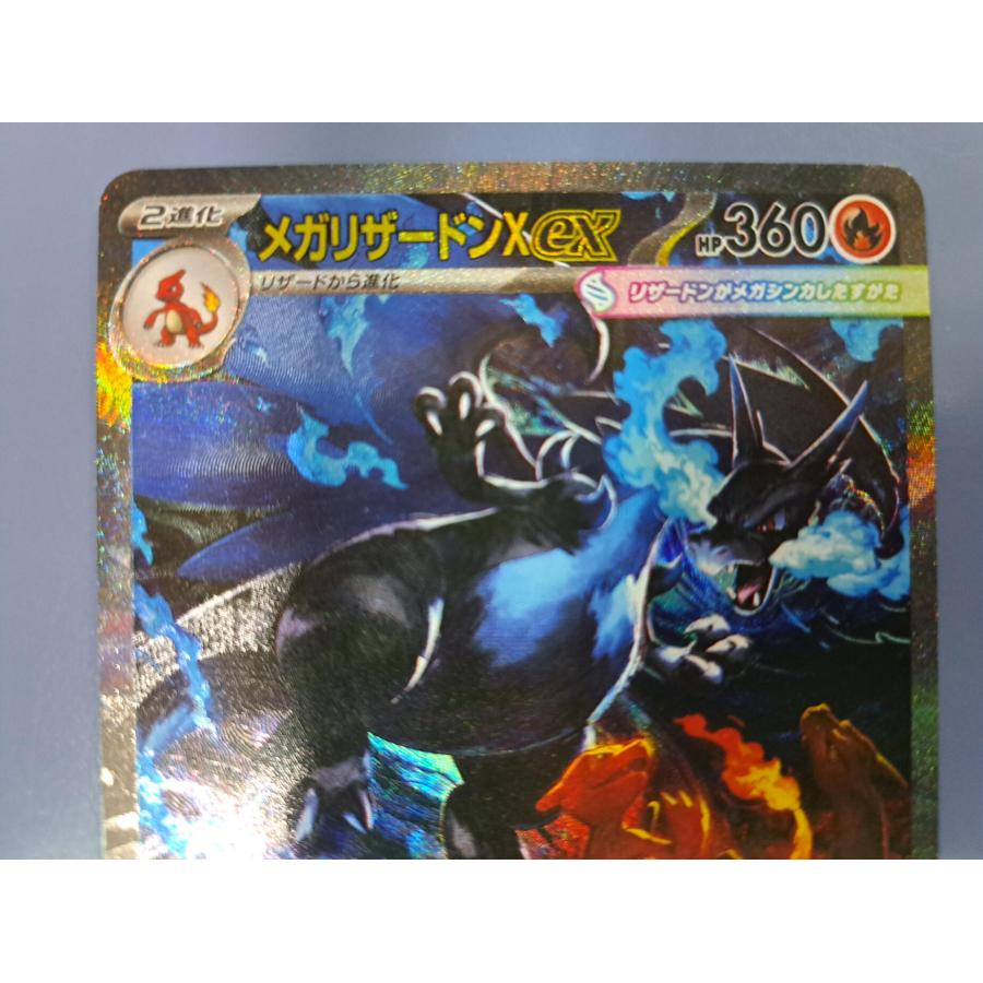 メガリザードンXex SAR 110/080 M2 ポケモンカード : B-button - 通販