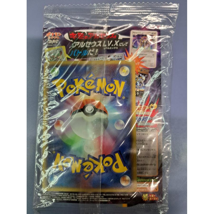 ◆アルセウス光臨　1ed◆　新品未開封パック　ポケモンカードゲーム 未開封 アルセウス スペシャルパック ポケモンカード : B-button