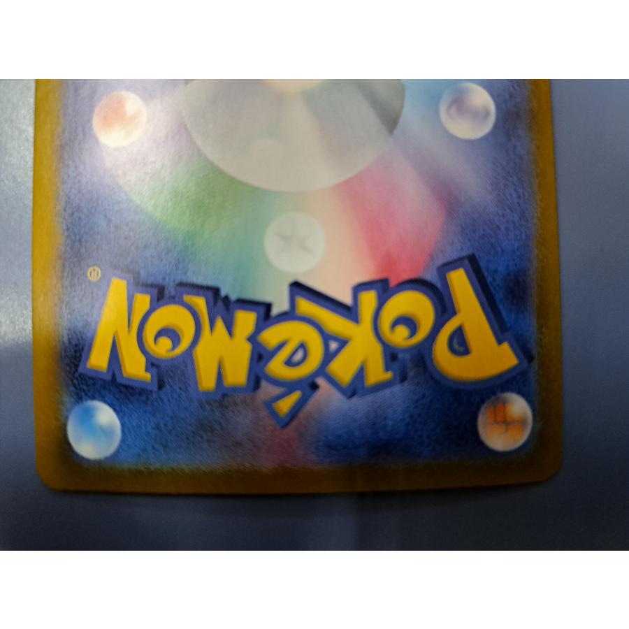 ロケット団のファイヤーex SAR 124/098 SV10 ポケモンカード