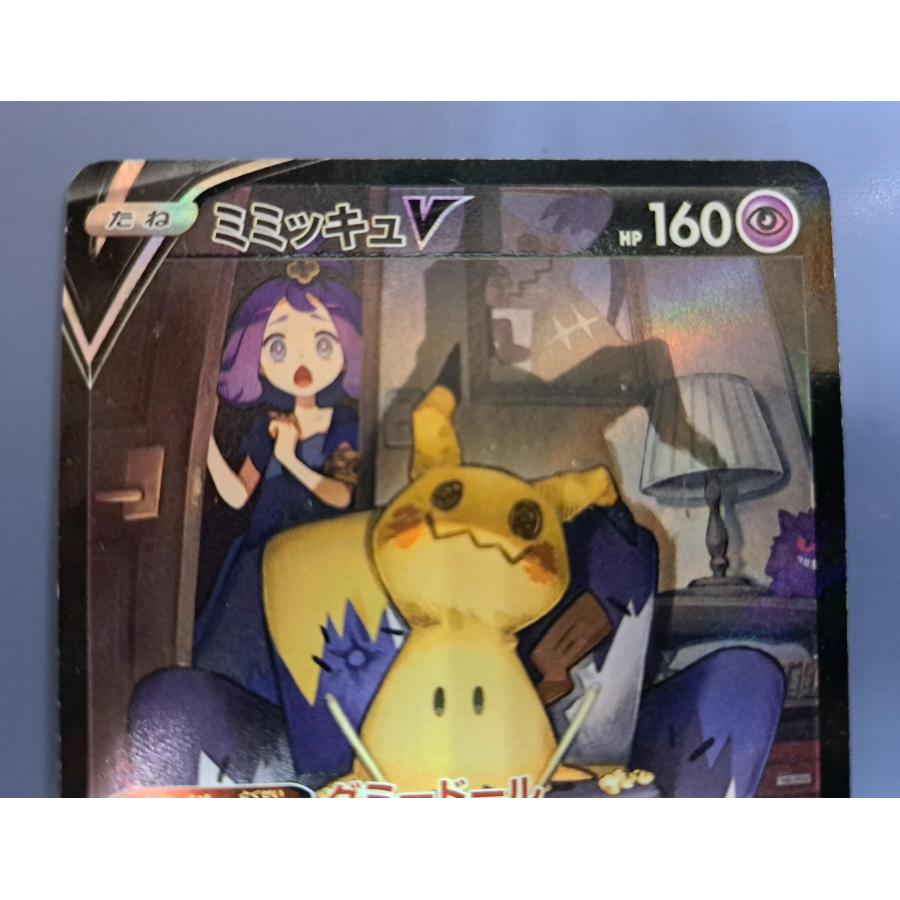 ミミッキュV CSR 233/184 S8b ポケモンカード : B-button - 通販