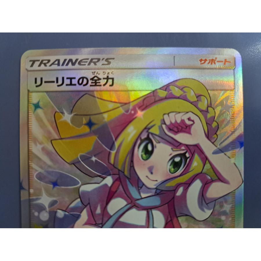 リーリエの全力 SR 068/049 SM11b ポケモンカードゲーム |  | 01