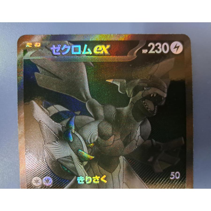 ゼクロムex BWR 174/086 SV11B ポケモンカード : B-button - 通販