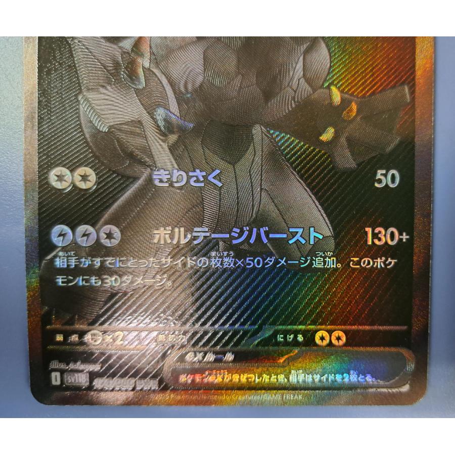 ゼクロムex BWR 174/086 SV11B ポケモンカード : B-button - 通販