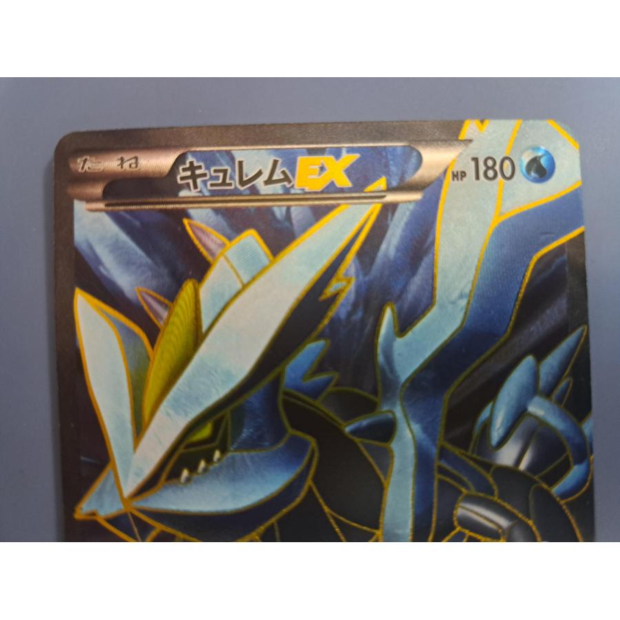キュレムEX SR 053/052 BW3 ポケモンカードゲーム : B-button - 通販