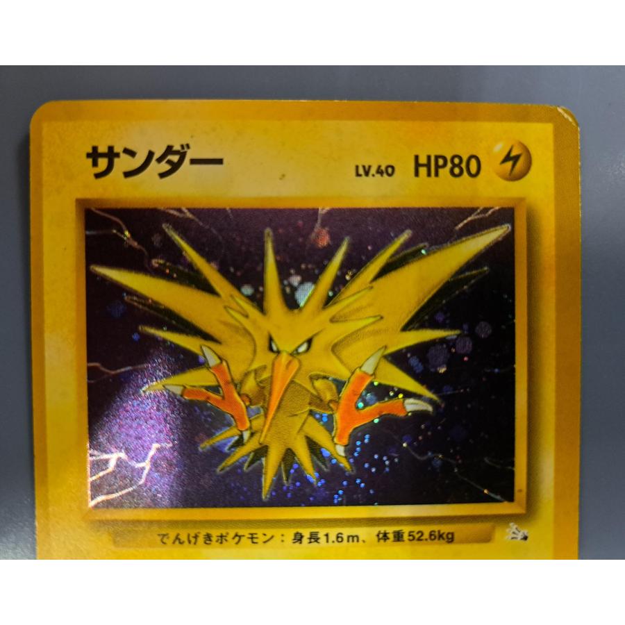 【美品】ポケモンカード サンダー No.145 旧裏 サンダー 145 旧裏ポケモンカードポケカ - メルカリ